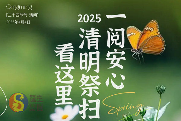 沈陽龍生墓園