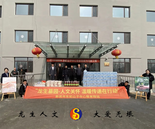 沈陽龍生墓園