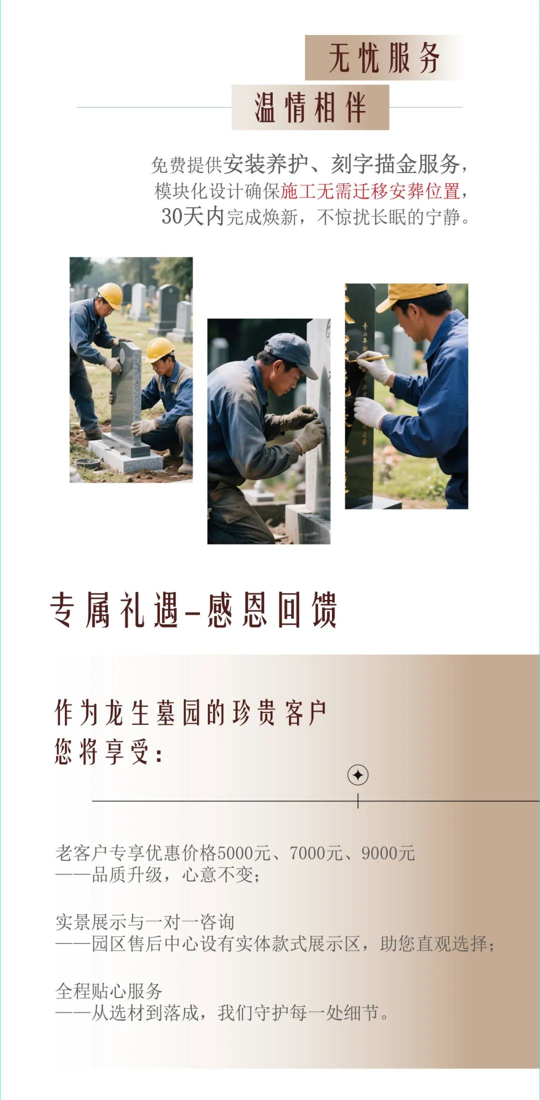 沈陽陵園讓記憶永駐，沈陽墓園讓思念升華——龍生老墓區墓碑升級計劃溫情啟幕！