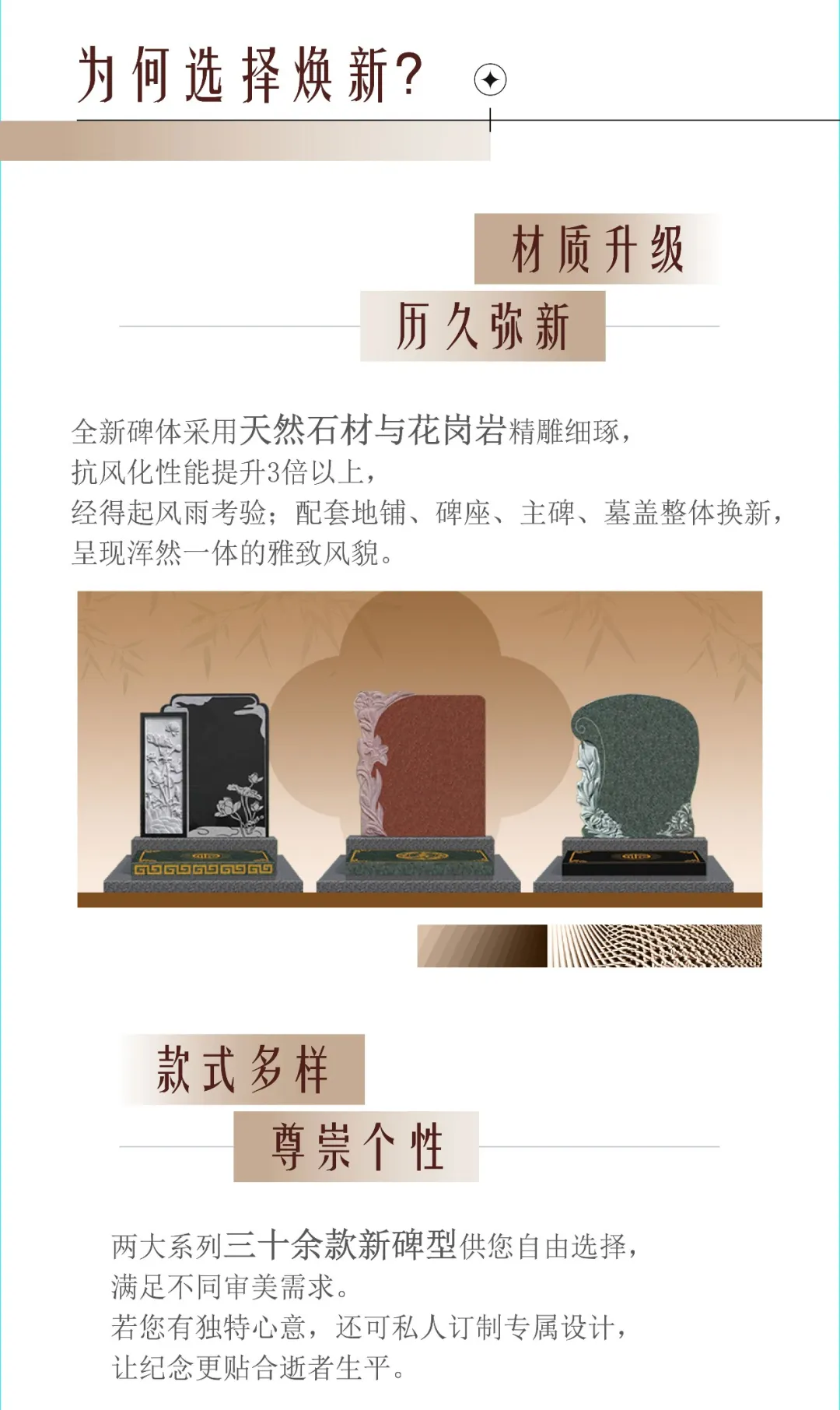 沈陽陵園讓記憶永駐，沈陽墓園讓思念升華——龍生老墓區墓碑升級計劃溫情啟幕！