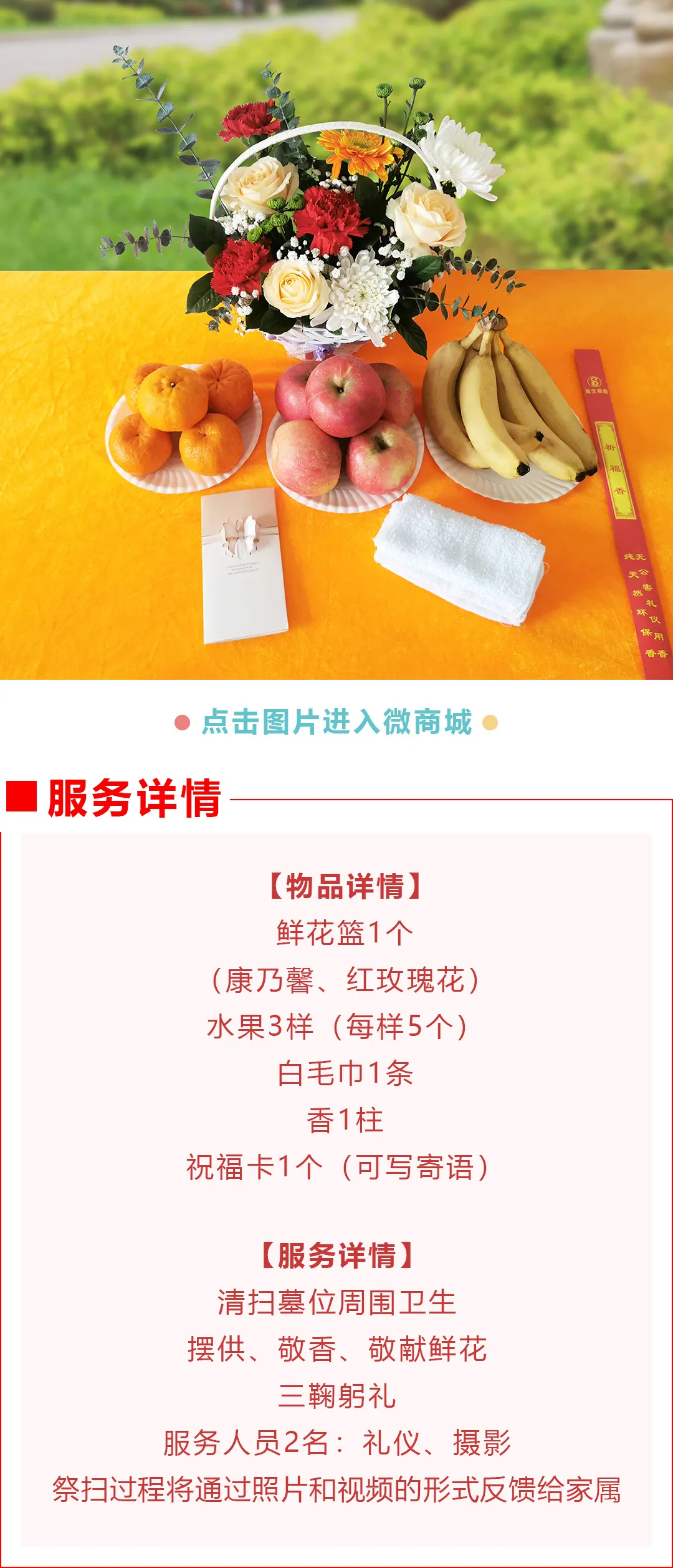 母親節代祭服務，沈陽龍生墓園以專業守護每一份牽掛