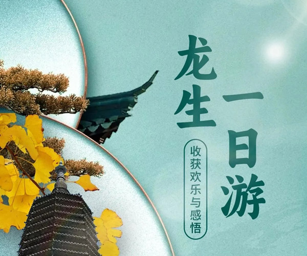 沈陽龍生墓園