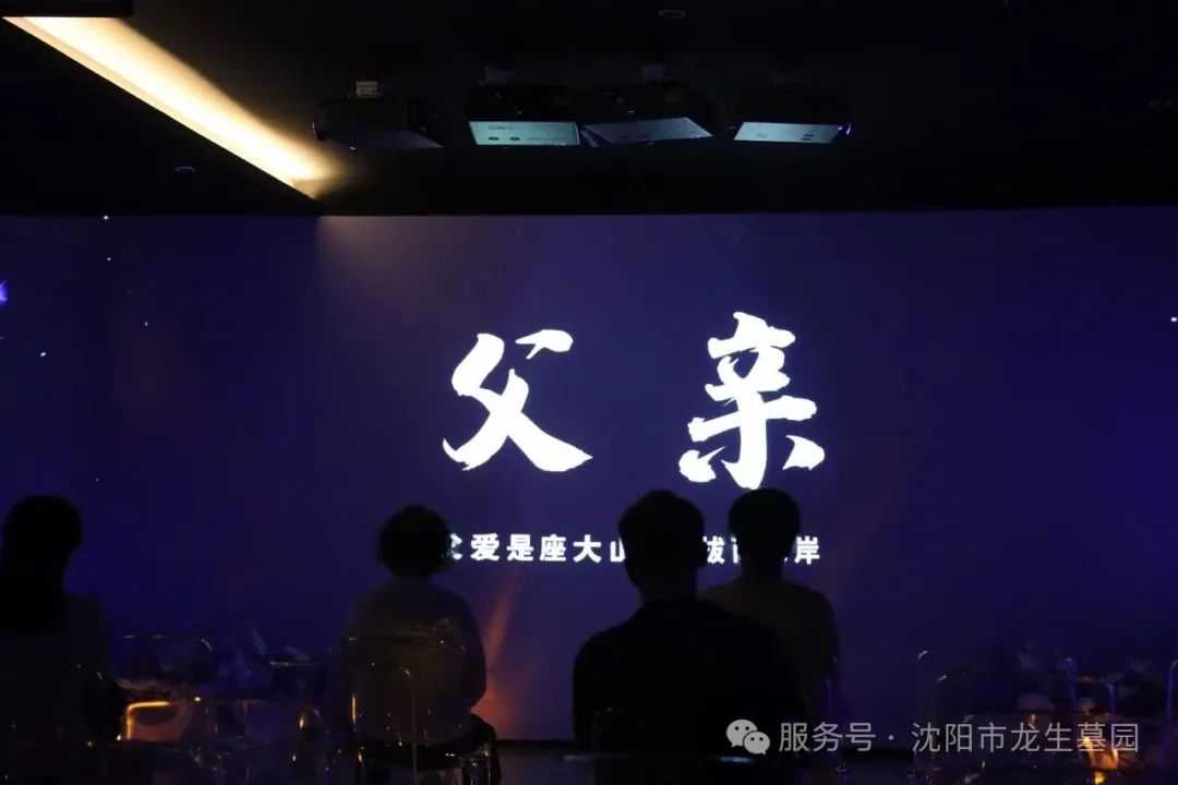 沈陽龍生墓園父親節特輯|把愛釀進時光