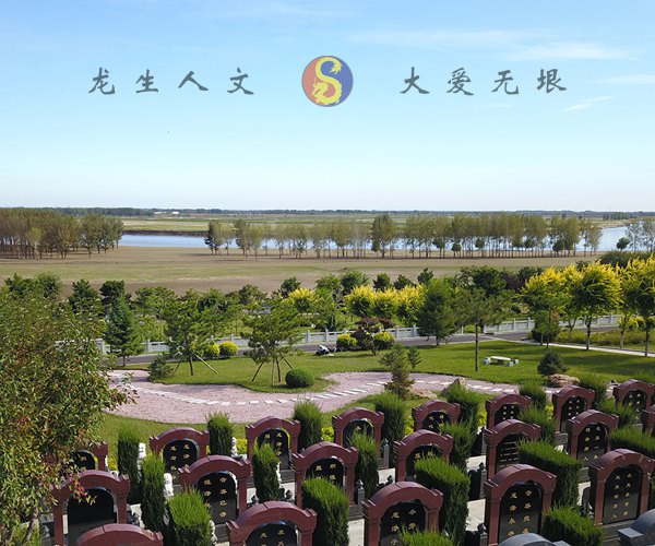 沈陽墓園殯葬儀式策劃的基本概念