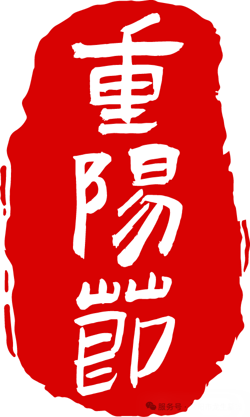 「歲歲重陽，情系龍生」沈陽龍生墓地陪您把思念釀成溫暖