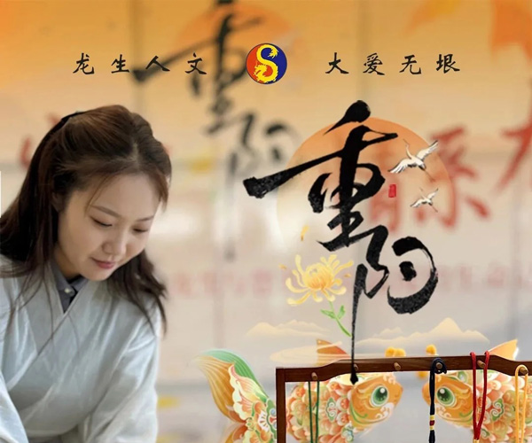 「歲歲重陽，情系龍生」沈陽龍生墓地陪您把思念釀成溫暖