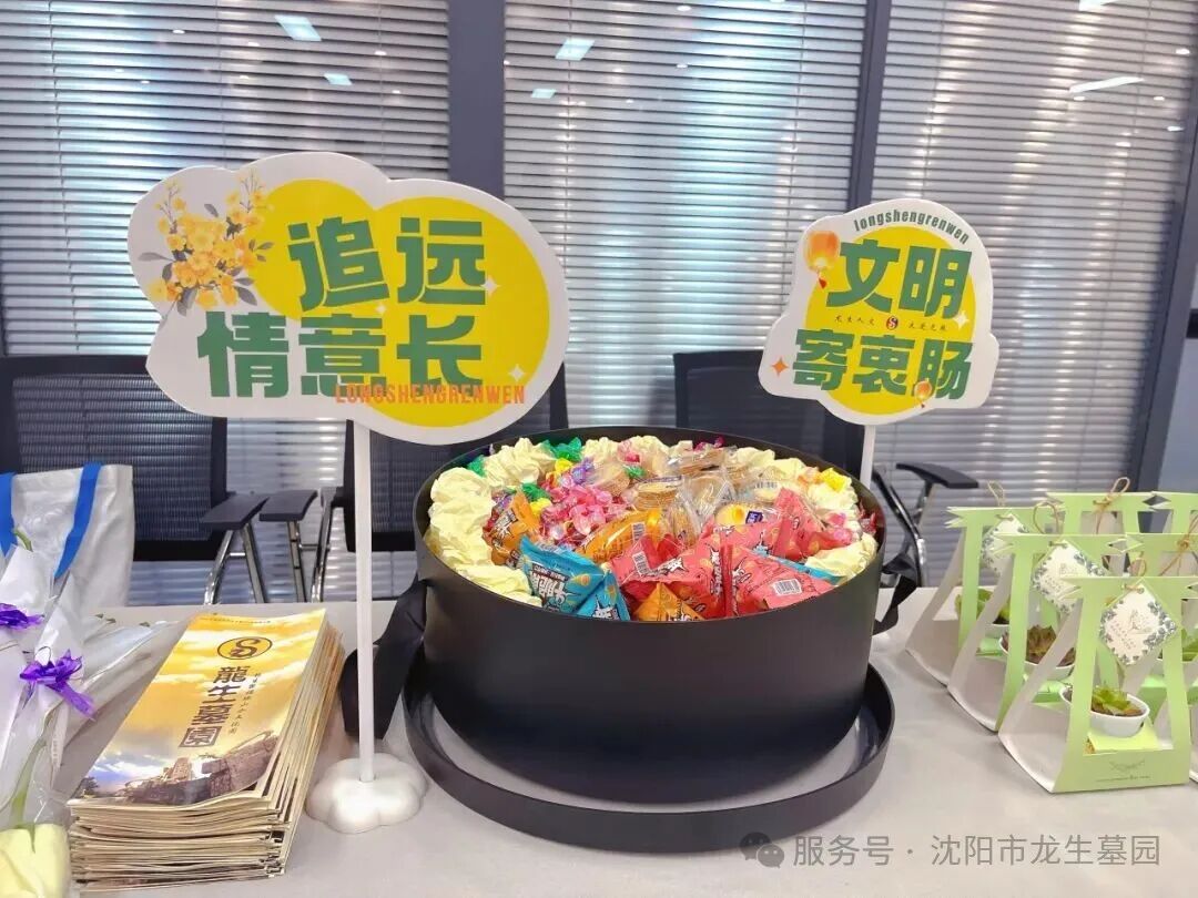 寒衣節活動紀實 | 沈陽龍生墓園參與社區寒衣節文明祭祀倡議活動 ——記沈陽市殯葬協會與武功山社區黨群聯合舉辦公益活動