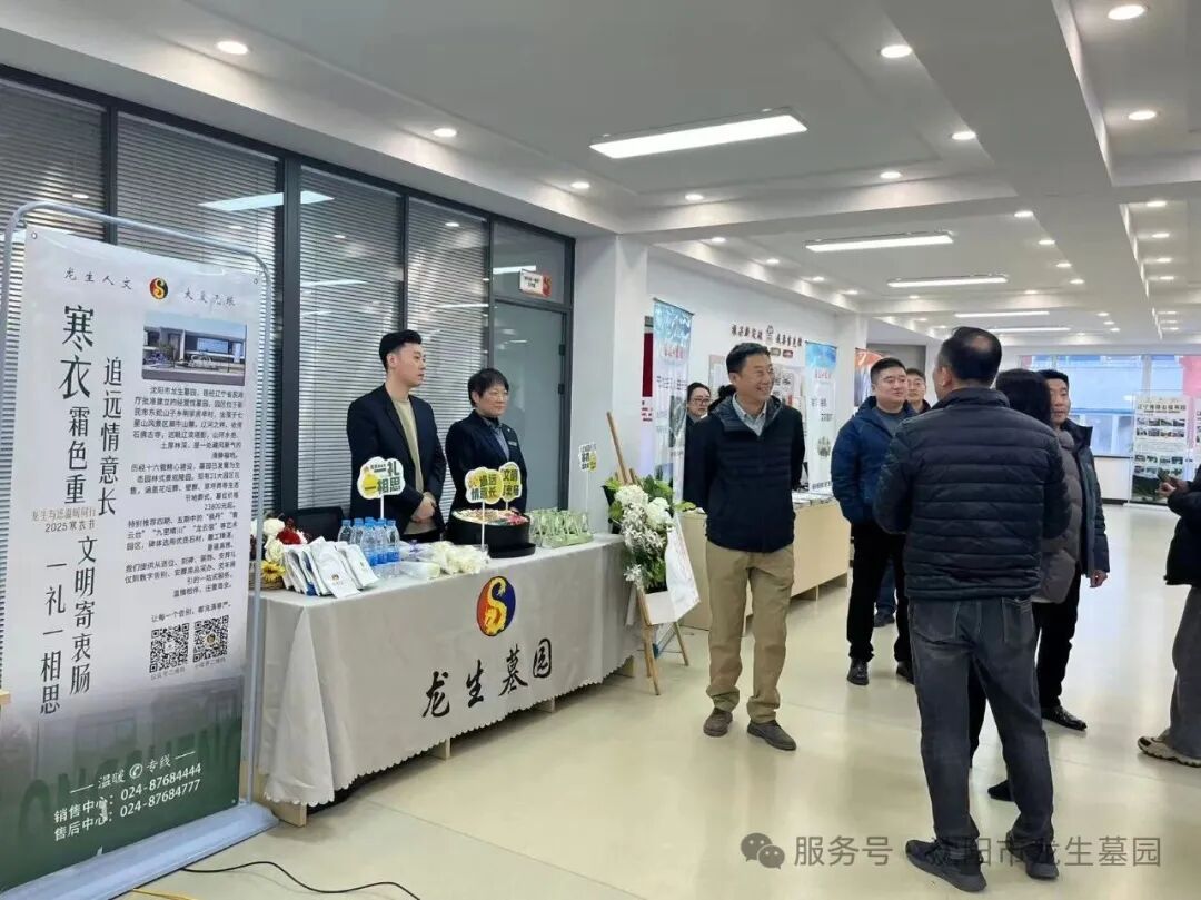 寒衣節活動紀實 | 沈陽龍生墓園參與社區寒衣節文明祭祀倡議活動 ——記沈陽市殯葬協會與武功山社區黨群聯合舉辦公益活動