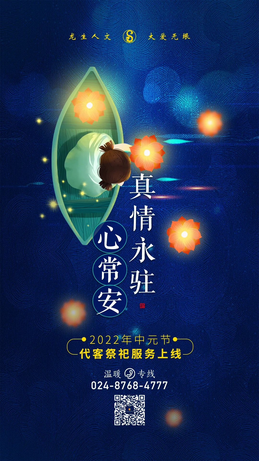 沈陽墓園