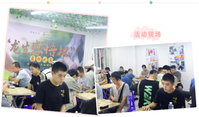 沈陽公墓離市內最近的墓園迎來2022年“龍生感悟杯”象棋比賽