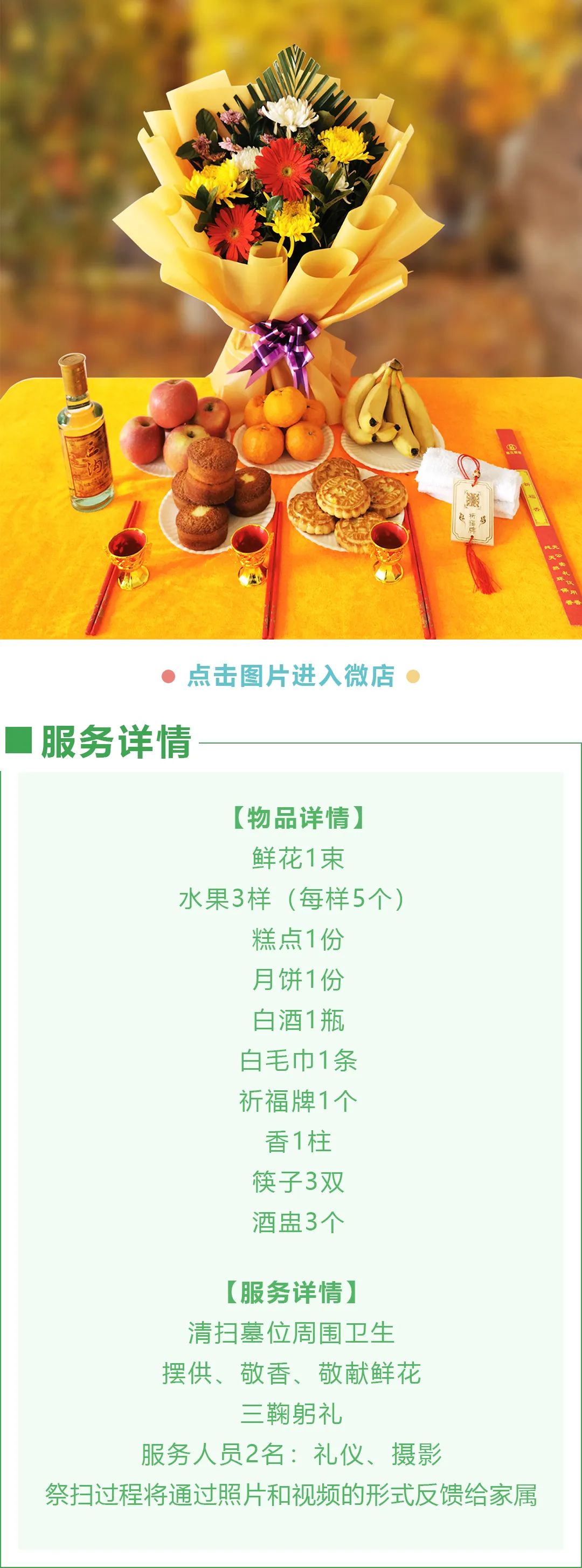 龍生“情暖中秋”代祭上線啦！