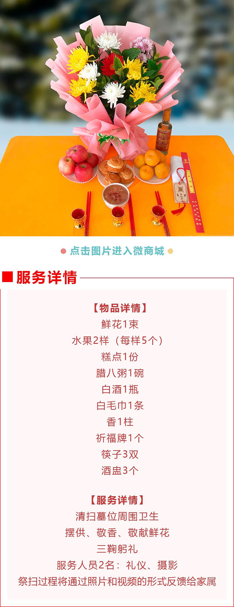 沈陽公墓