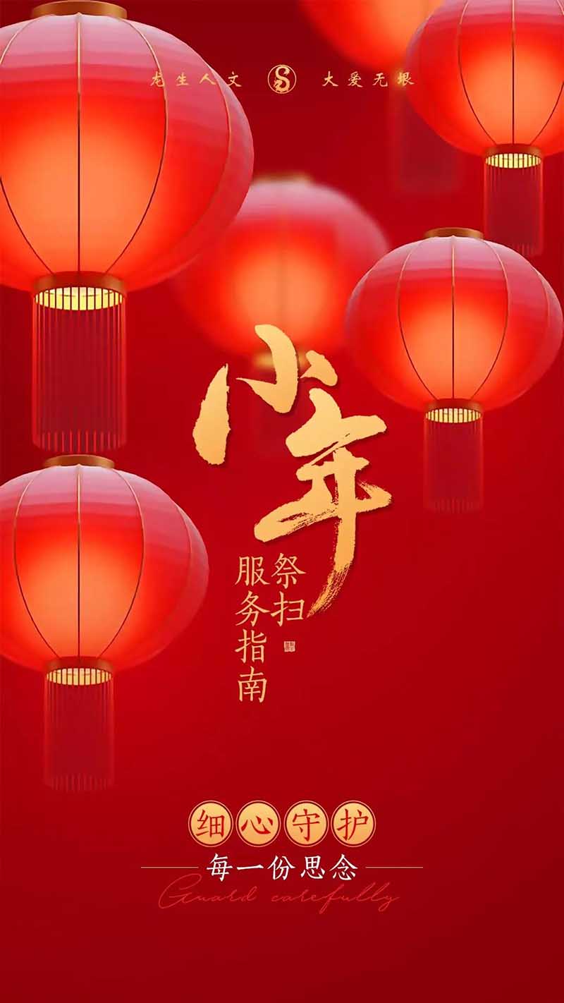 沈陽公墓