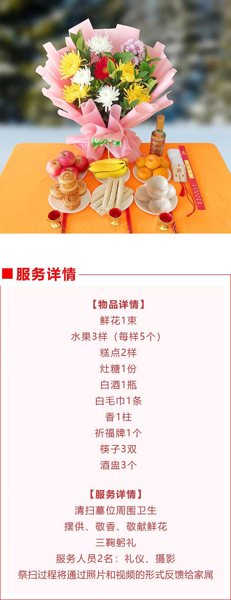 龍生墓園