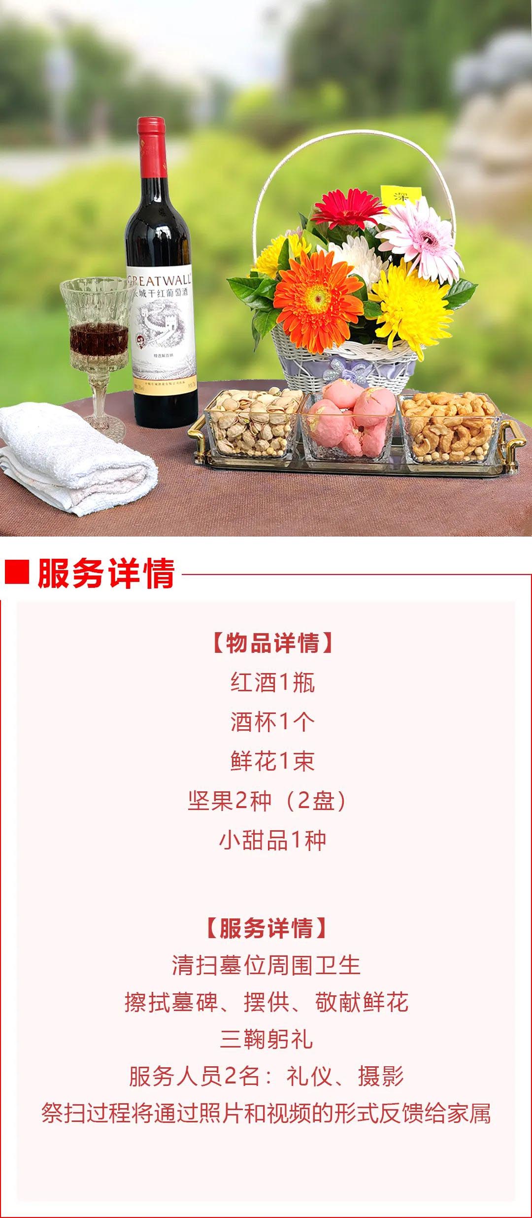 沈陽墓園
