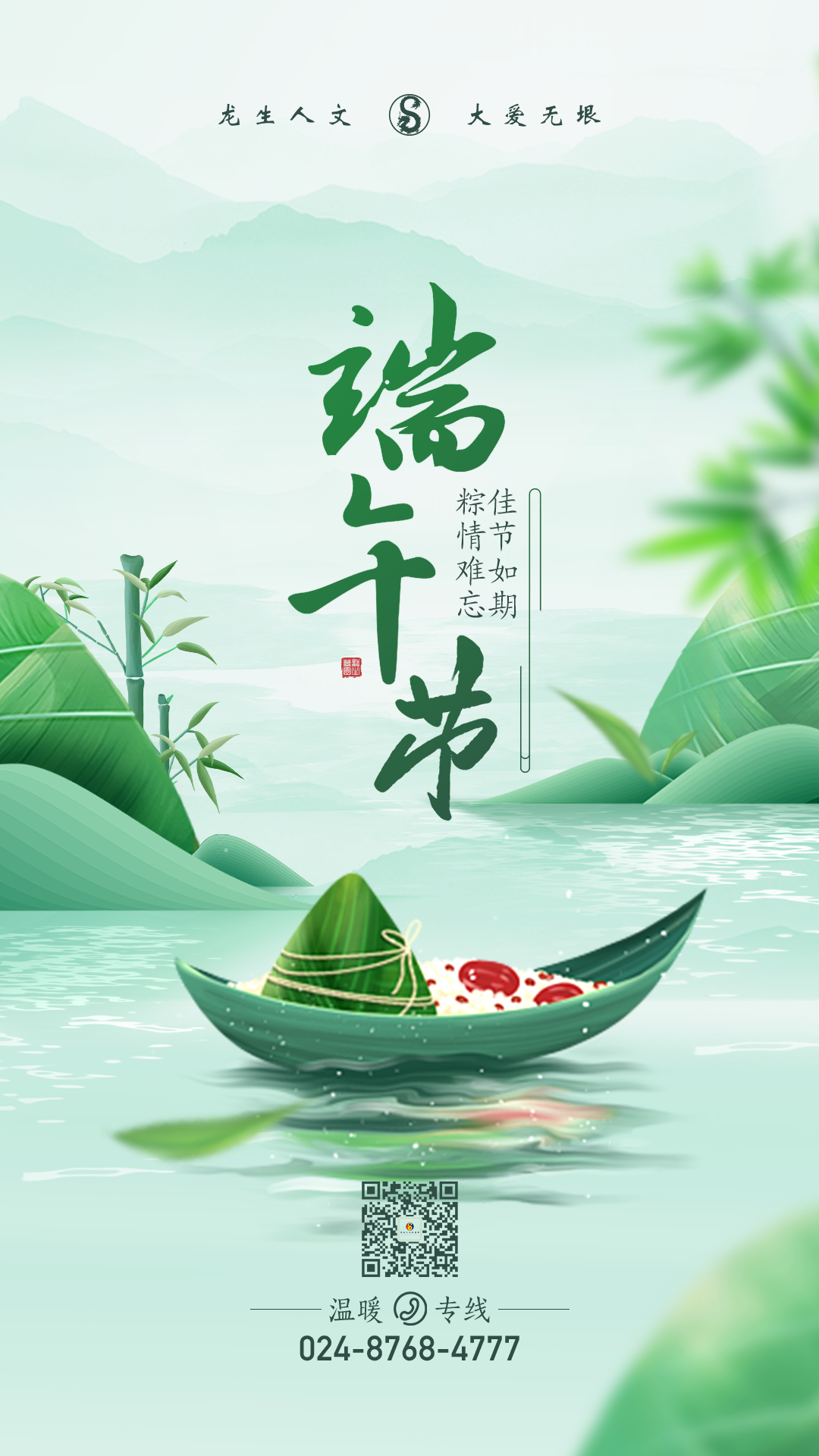 沈陽墓園大全的端午節：佳節如期，粽情難忘