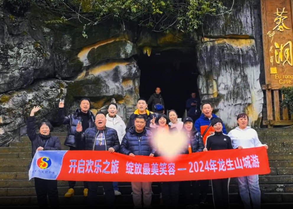 2024龍生山城游，同享歡樂時光，沈陽陵園共赴美好未來！