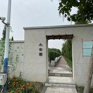 沈陽龍生墓園