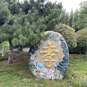 沈陽龍生墓園