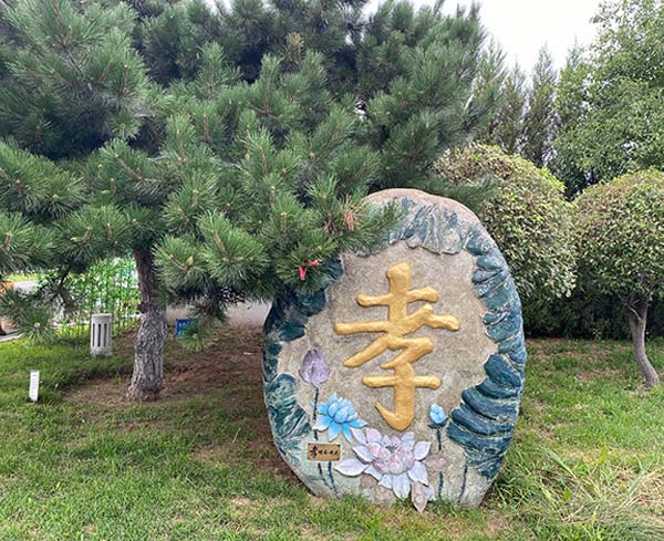 沈陽龍生墓園