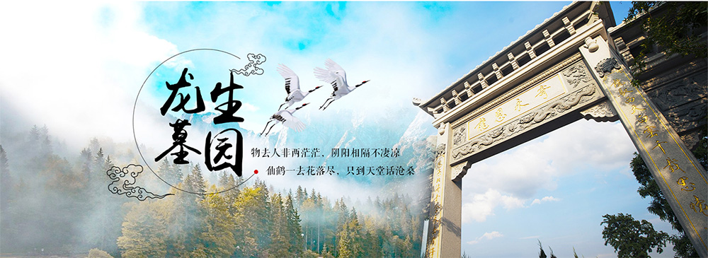 沈陽墓園
